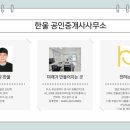 한울공장부동산공인중개사사무소 이미지
