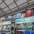 미성회식당