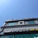 남양주아이랑 가볼만한 곳 베라파파
