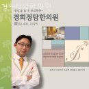 경희정담한의원 | 송파구 가락동 한의원 경희정담한의원 진료시간 접근성 이용후기
