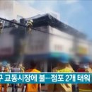 교동시장 2 이미지