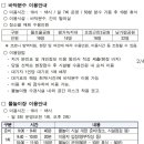 남가람공원 바닥분수 이미지