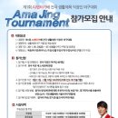 아주렌터카 전국 직장인 야구대회 개최합니다 이미지