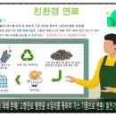 가수네태양광발전소 이미지