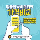 (주)더뉴 렌터카 네이버블로그
