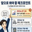 체크포인트