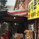 성지분식