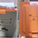 전용용기+납부필증 이미지