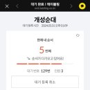 개성순대 이미지