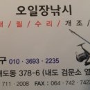 대양낚시센터