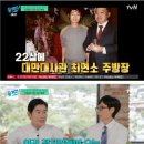 26살에 후각을 잃은 이연복이 42년째 지키고 있는 원칙 이미지