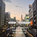 일상 속 작은 습관으로 지구 건강 지키기(1탄) | 오사카·교토 여행 짐 싸기, 아로마테라피스트가 챙기는 여행 필수품 (도테라 오일 &amp; 건강 루틴) 1탄