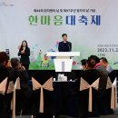 (사)경기도시각장애인연합회 안산시지회 | 안산시, 시각장애인연합회 한마음축제...자립과 성취의 상징 흰지팡이 전달