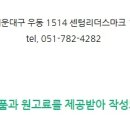 본도시락 센텀시티점 이미지