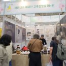 한희순발효갤러리 | 수원메가쇼 2026 후기, 슴슴한 맛 VS 자극적맛 추천부스 사은품 주차정보 일정 총정리