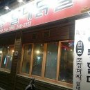 중앙동할매닭발 이미지