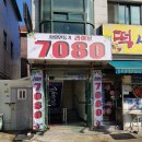 사랑만들기7080