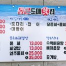 통큰도매횟집 이미지
