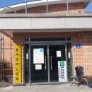 금마3리마을회관 이미지