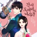 깨비랑 이미지
