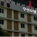 서동모텔 이미지