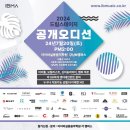 2024 드림스테이지 <공개오디션> 개최 / [강동구/천호 오디션학원 아이비실용음악학원]