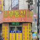 상우공인중개사사무소 이미지