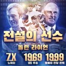 메이저리그 탈삼진 통산 1위 레전드 투수.gif 이미지