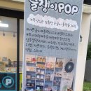 글쟁이POP출력소