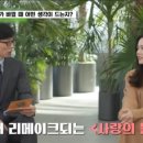 사랑의 불시착 미국 리메이크, 손예진이 바라는 윤세리역 배우 이미지