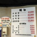 토평한우소곱창 - 중랑구 신내로 211 | 영등포 소곱창 맛집 토평한우소곱창 영등포점 내돈내산 후기