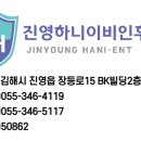 진영하니이비인후과의원 이미지