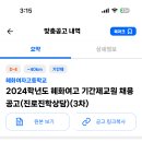 혜화여고