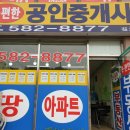 성환공인중개사사무소 이미지