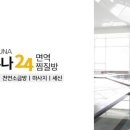 제이씨유 사우나 이미지