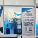 (주)블루웨일스크린 | 송도 플라잉요가 블루웨일 송도 플라잉전문센터 송도키즈플라잉요가