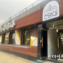 예당전망대카페
