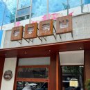 동동국밥구영리점 | | 울산 | 우동국밥 구영리 맛집 '동동국밥' 내돈내산 후기