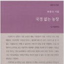 지은이농장 이미지