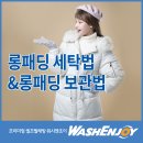 성산세탁 이미지