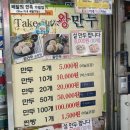 다희락 찜만두 | 남대문시장 맛집 추천 ! 가메골손왕만두·희락갈치 먹고 구경