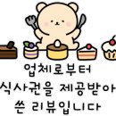포메인원주 - 원주시 입춘로 110 | 포메인원주