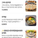 쓰리스타 | 양재시민의숲 족슐랭 족발 쓰리스타한상 후기