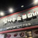 가오리 수제생갈비 | [제주] 제주 인제 맛집, 제주시청 고기집, 제주 인제 고기집 탐나는숯불갈비