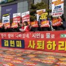 역적 김현미를 파직하소서-塵人 조은산 - 이미지