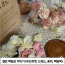 예나 백일기념 셀프 백일상 차리기 백일상 준비과정 및 근황일기