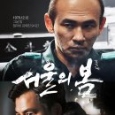 4일만에 126만 관객 돌파한 영화 '서울의 봄' 손익분기점 이미지