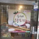 절구떡방