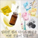 보템코스메틱 네이버블로그