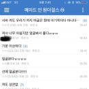 원더걸스 선예 복귀에 대한 팬과 대중의 반응의 차이 이미지